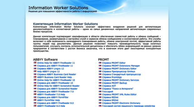 informationworker.ru