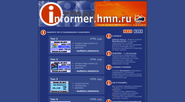 informer.hmn.ru