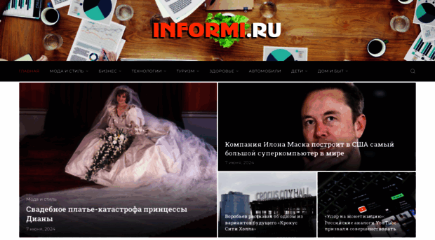 informi.ru