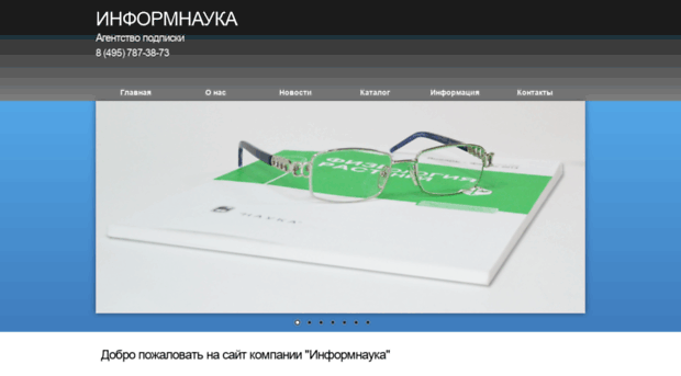 informnauka.com