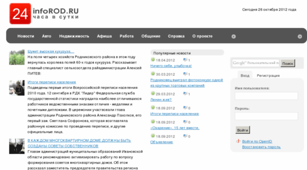 inforod.ru