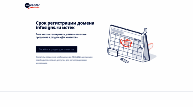 infosigns.ru