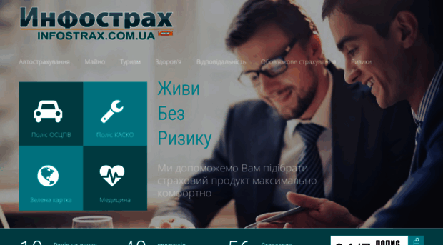 infostrax.com.ua