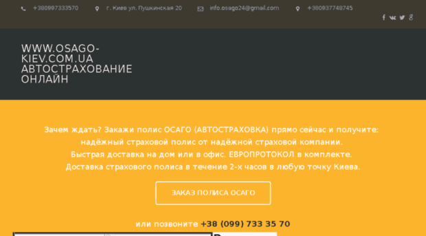 infostrax.kiev.ua
