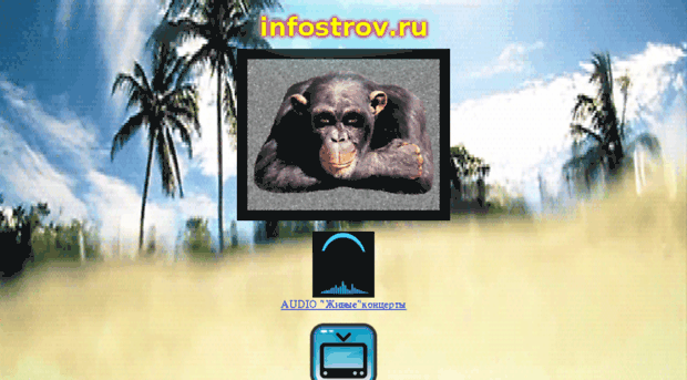 infostrov.ru