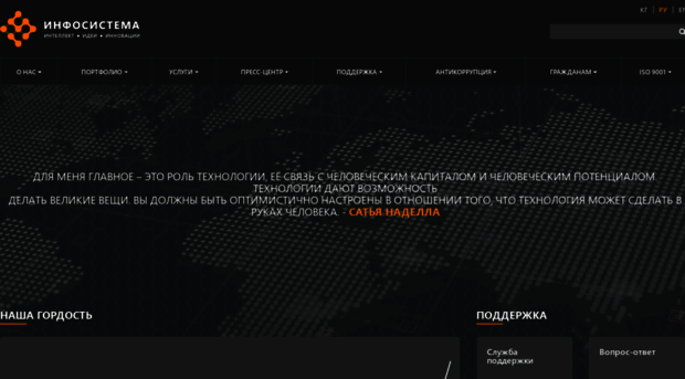 infosystema.kg