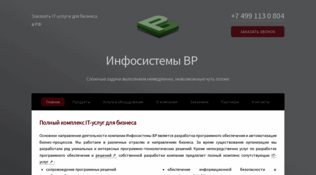 infosystems-vr.ru