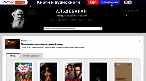 infotablet.ru
