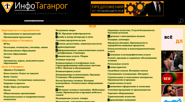 infotaganrog.ru