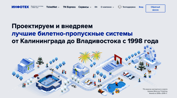 infotec.ru