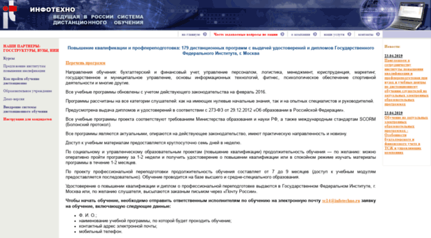 infotechno.ru