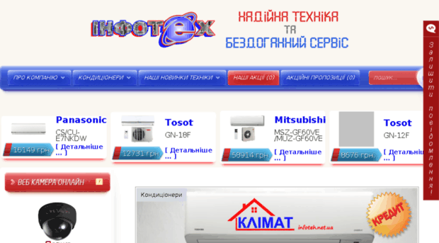 infoteh.net.ua