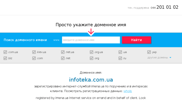 infoteka.com.ua