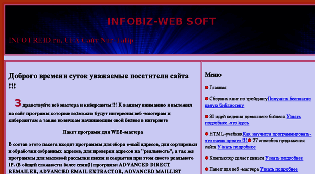 infotreid.ru