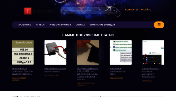 infovek.ru