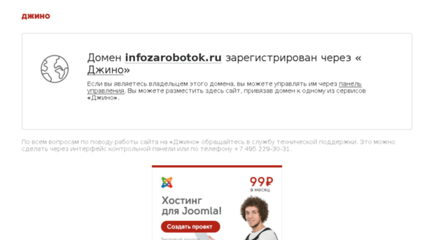 infozarobotok.ru