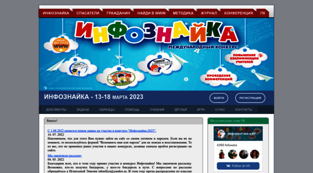 infoznaika.ru