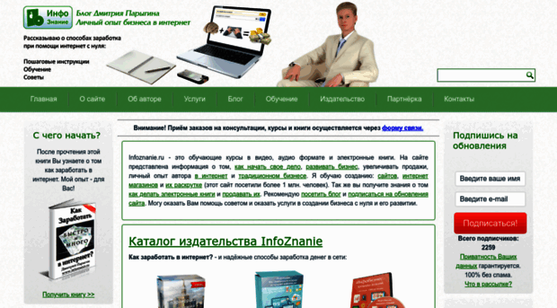 infoznanie.ru