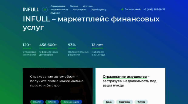 infullbroker.ru