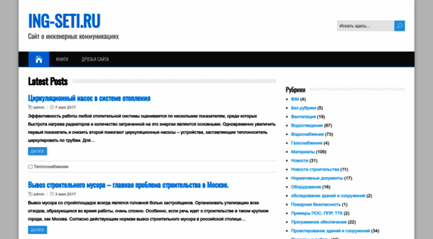 ing-seti.ru
