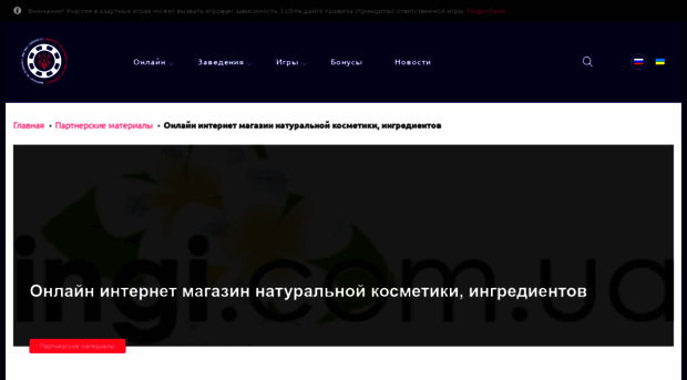 ingi.com.ua