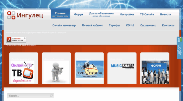 ingulets.net