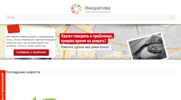 iniciativa-mo.ru