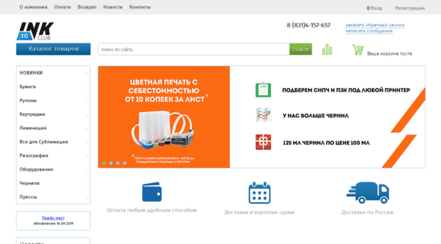 ink-club.ru