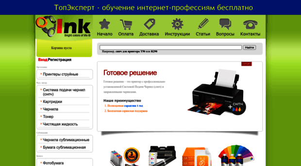 ink-tech.ru