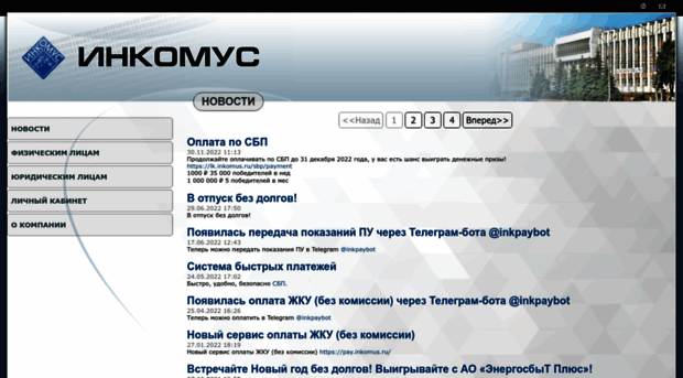 inkomus.ru