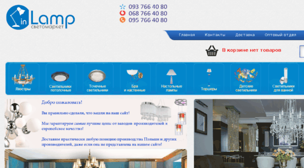 inlamp.com.ua