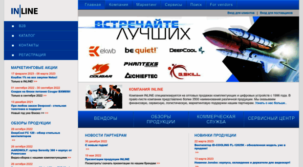 inline-online.ru