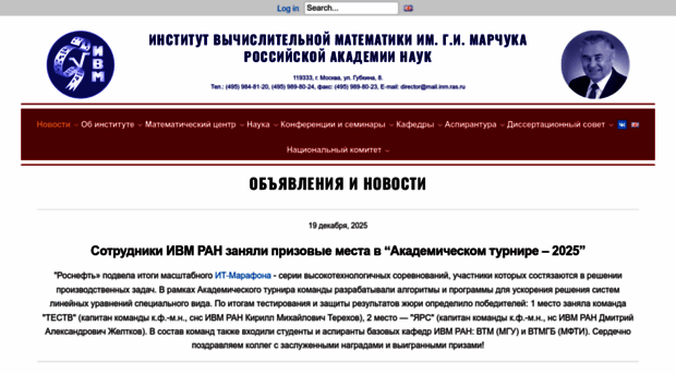 inm.ras.ru