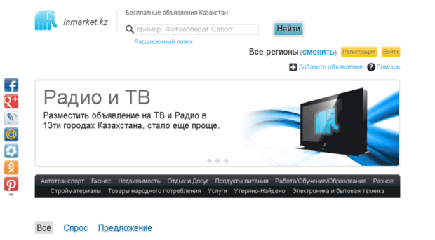 inmarket.kz