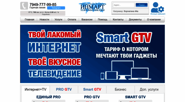 inmart.net.ua