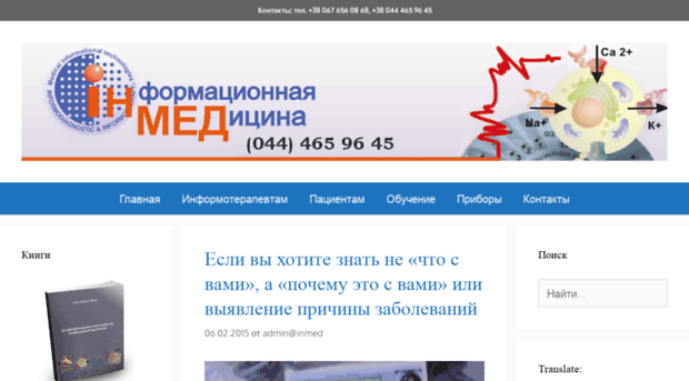 inmed.org.ua