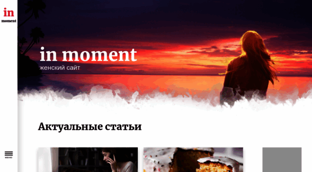 inmoment.ru