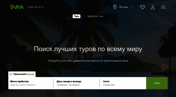inna.ru