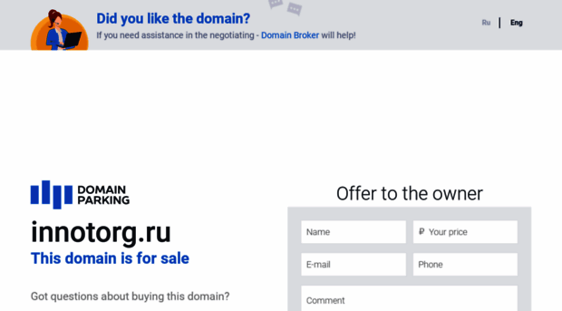innotorg.ru