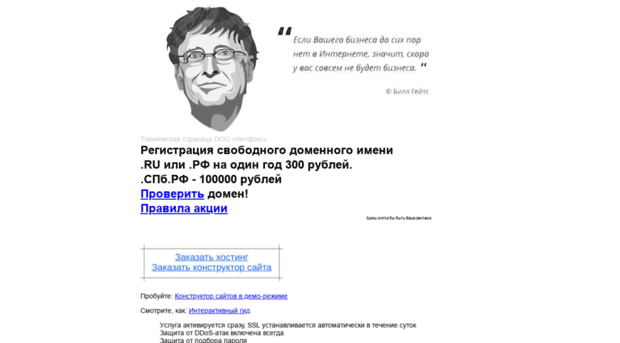 innowa.ru