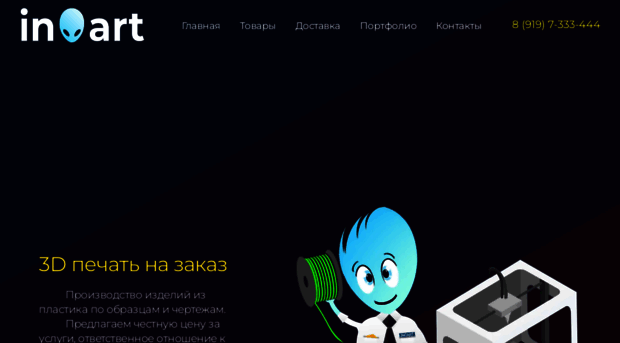 inoart.ru