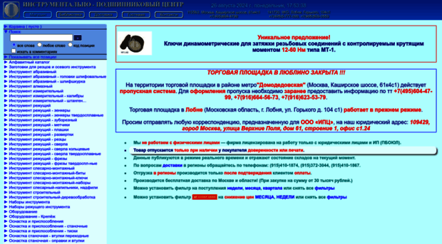 inpo.ru