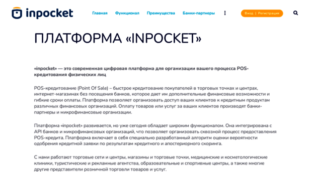 inpocket.ru