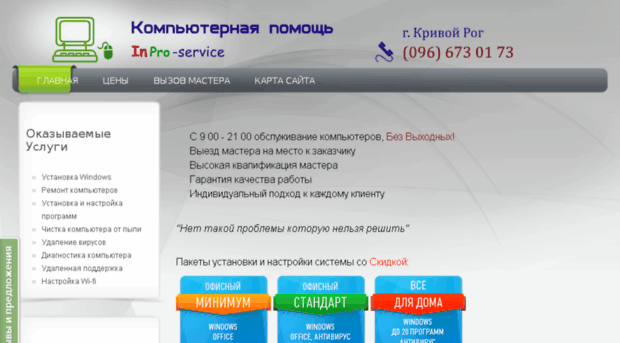 inpro.org.ua