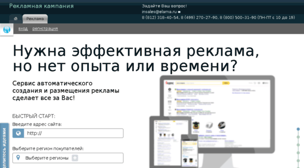 insales.elama.ru
