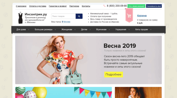 insantrik.ru