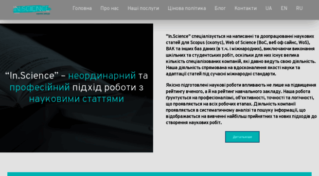 inscience.com.ua