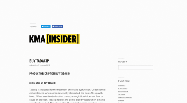 insider.kma.in.ua