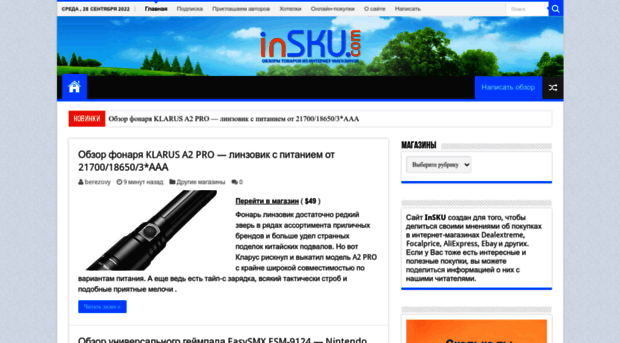 insku.com