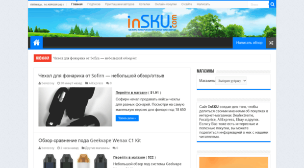 insku.ru